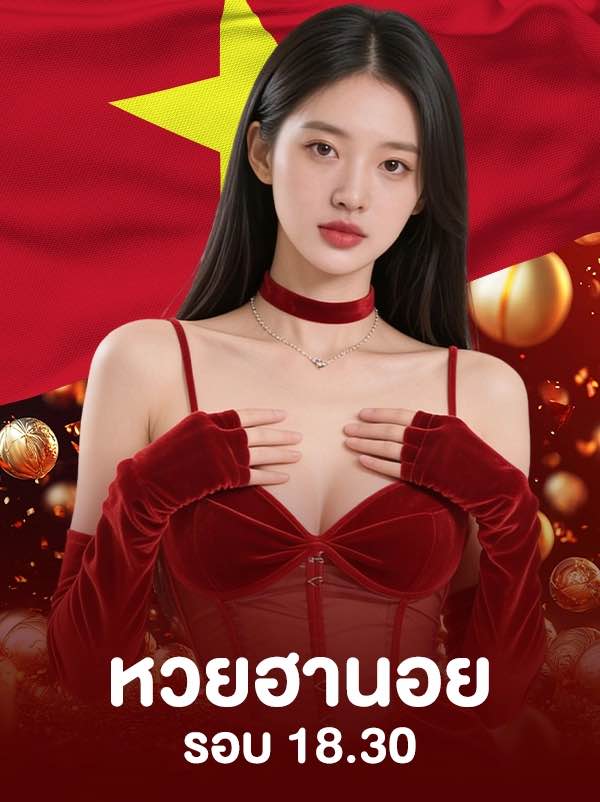หวยฮานอย