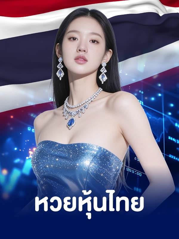 หวยกาชาดสามัคคี